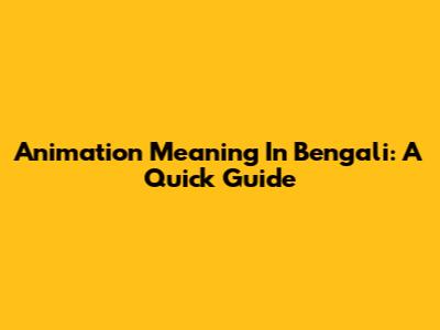 Animation Meaning In Bengali: A Quick Guide
