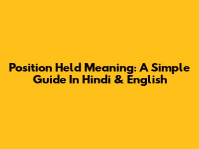 Position Held Meaning: A Simple Guide In Hindi & English